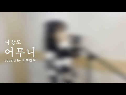 “와보이소·맛보이소” 합천황토한우축제 9일 개막…‘전국노래자랑’ 합천군편 촬영