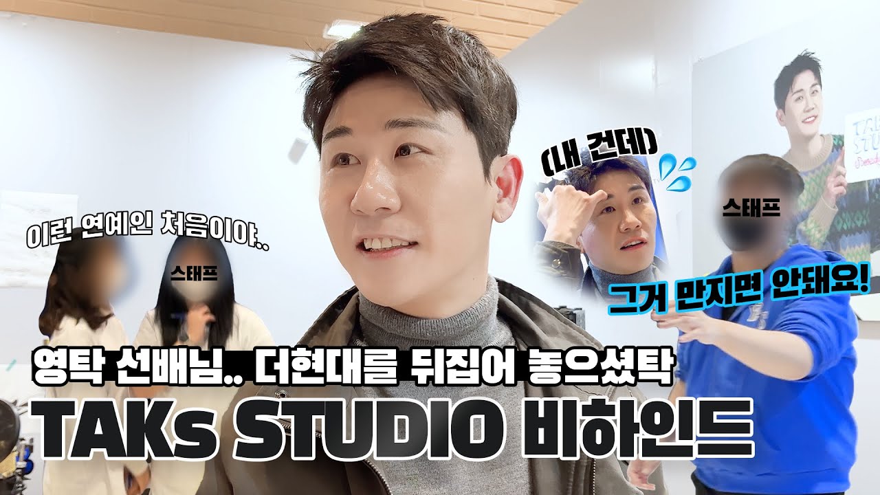 “코사무이, 발리 감성”…영탁·스테이씨 윤, ‘구해줘! 홈즈’ 8일 김숙 제주 전통가옥 공개