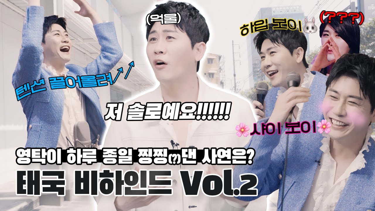 영탁 콘서트 팬들 몰린다…베테랑이 꼭 챙기는 준비물 7가지