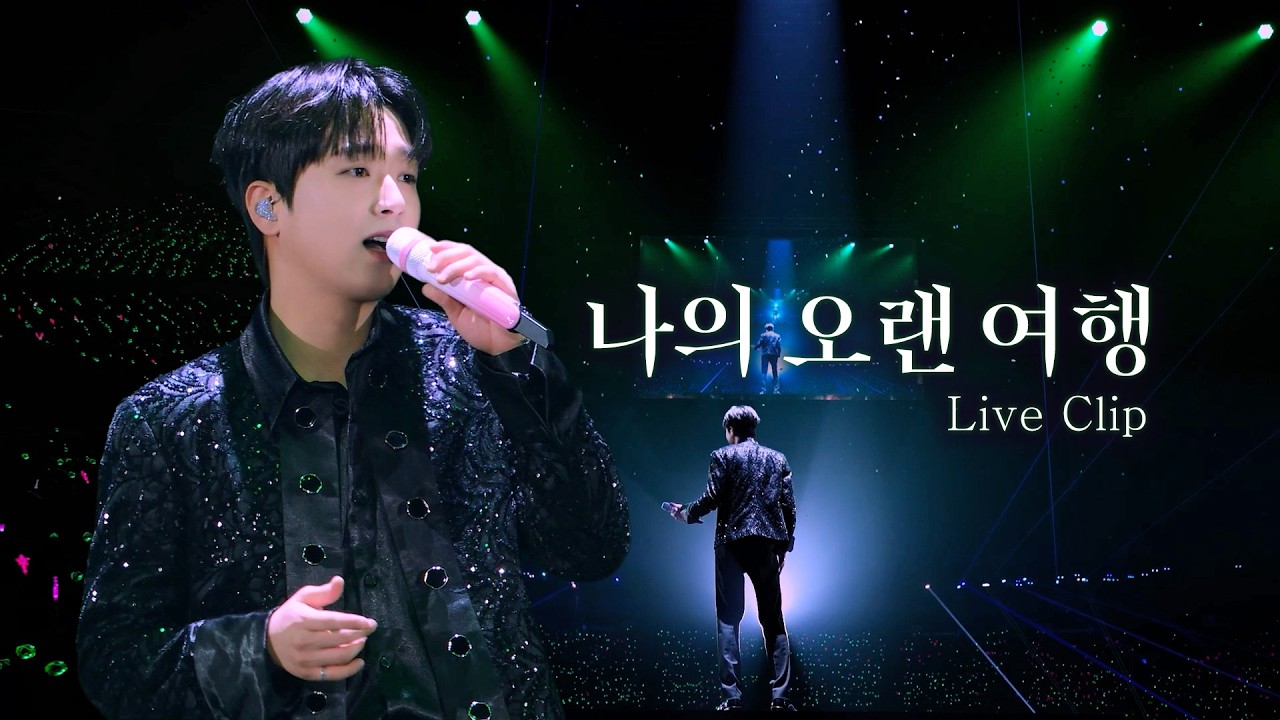 이찬원, '전현무계획4'에서 대구의 맛과 추억을 노래하다