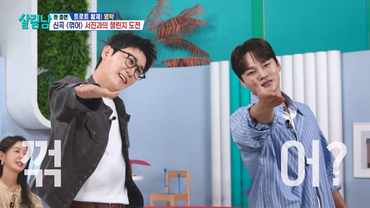 영탁, 지상렬 '결별설'에 "보람씨 어떡해"…'살림남'서 걱정 드러내